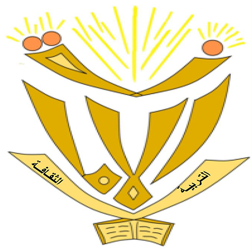 جمعية أمانة للتربية و الثقافة