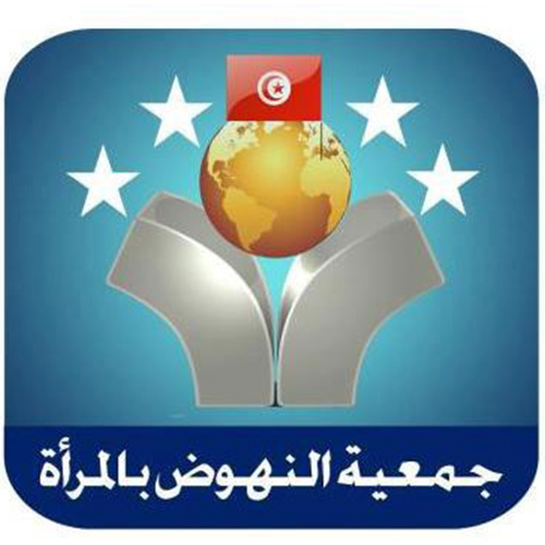 جمعية النهوض بالمرأة بولاية باجة