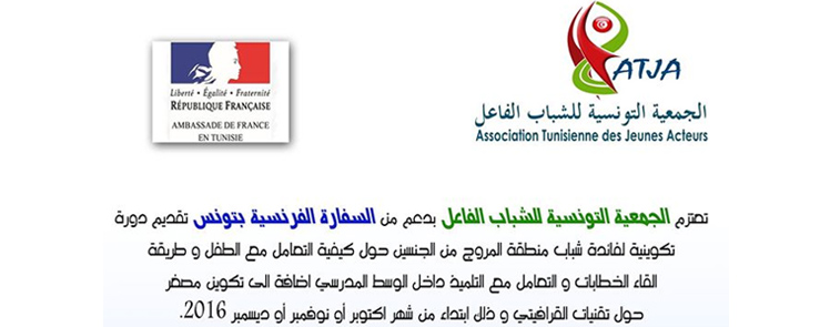 Association Tunisienne des Jeunes Avocats