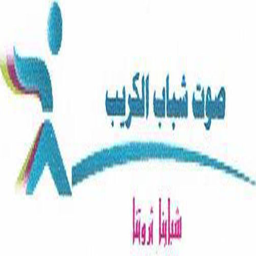 La Voix des Jeunes de Krib