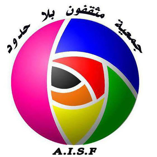 Association Intellectuels Sans Frontières