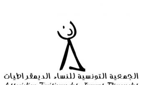 XI CONGRES DE L’Association Tunisienne des Femmes Démocrates