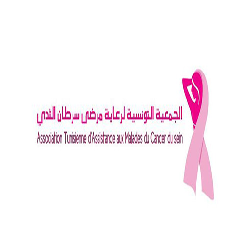 Association Tunisienne d&rsquo;Assistance aux Malades du Cancer du Sein