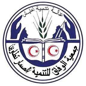 Association  Wifak de Développement Tataouine