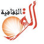 ألق الثقافية