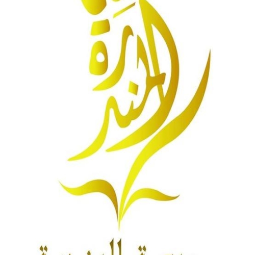 Almandra Charité à Bargou