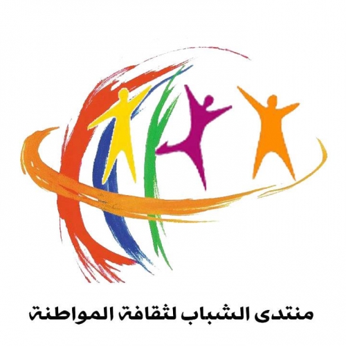 Forum des Jeunes pour la Culture de Citoyenneté