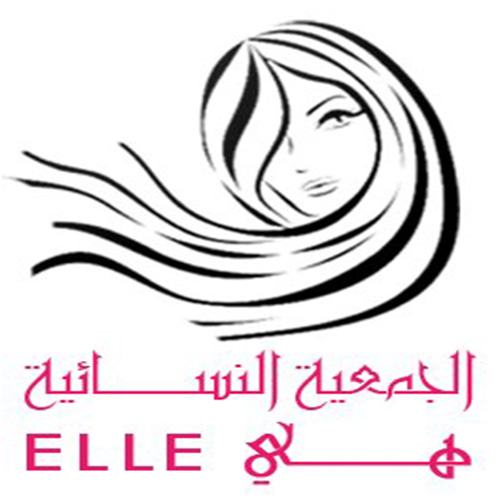 Association Elle Kasserine