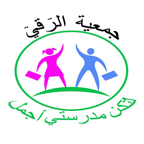 جمعية الرّقيّ بقفصة