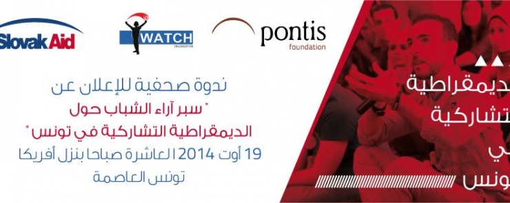 Une conférence de presse pour annoncer le  » sondage  des participation des jeunes sur la démocratie  en Tunisie »