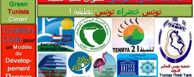 Rencontre-débat:La problématique de la Vision de développement : La Tunisie sans Boussole !