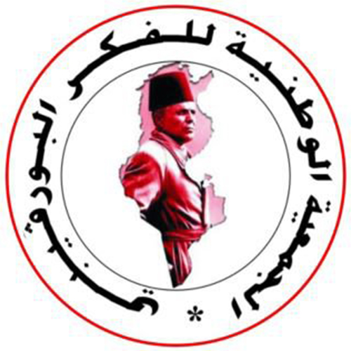 Association Nationale de la Pensée Bourguibienne