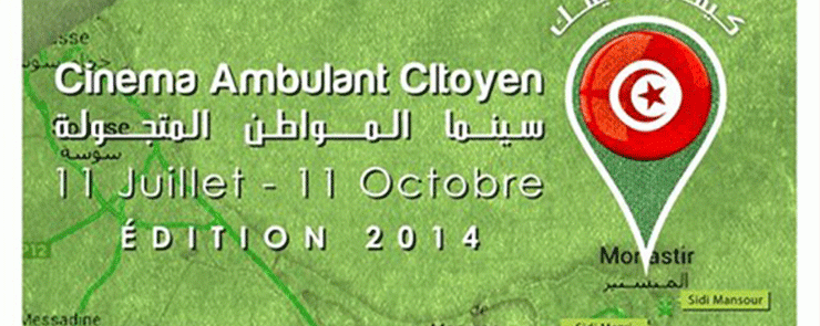2ème édition du Cinéma Ambulant Citoyen