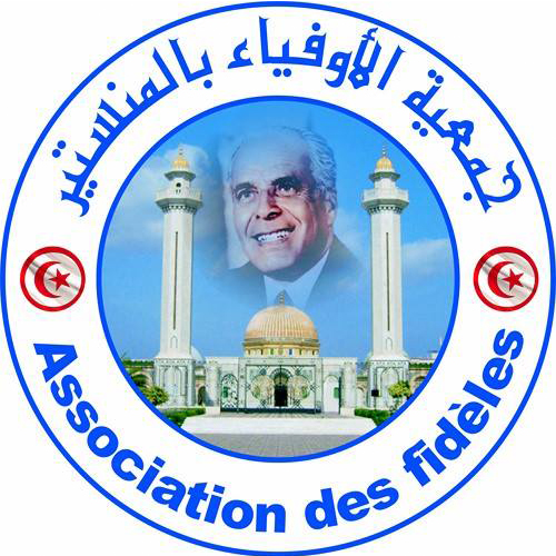 الأوفياء بالمنستير