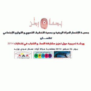 formation-sidi-bouzid