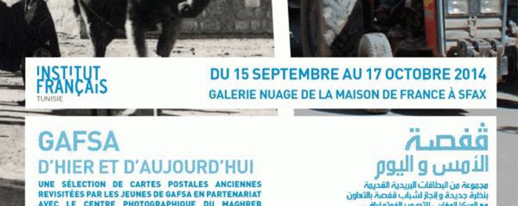 Exposition photographique « Gafsa d&rsquo;hier et d&rsquo;aujourd&rsquo;hui »
