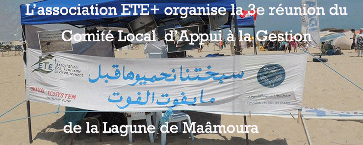 3eme réunion du Comité Local d&rsquo;Appui à la Gestion de la lagune de Maâmoura