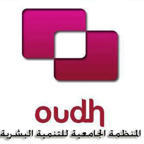 المنظّمة الجامعيّة للتّنمية البشريّة