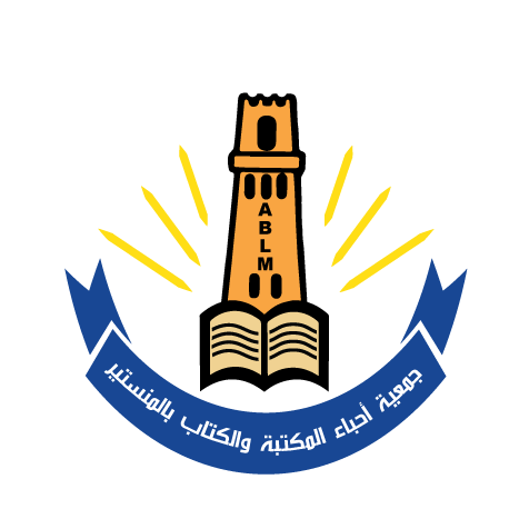 Association des Amis des Livres et des Bibliothèques Monastir