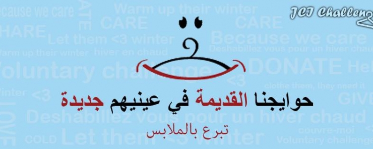 Action de Collecte de Vêtements d&rsquo;hiver par la JCI Challenge