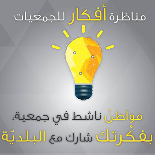 La Municipalité de Sousse et la GIZ lancent un appel à candidatures