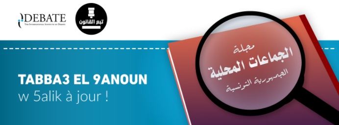 International Institute of Debate