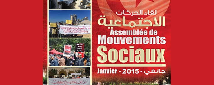 Conférence de presse du Forum Tunisien pour les Droits Economiques et Sociaux