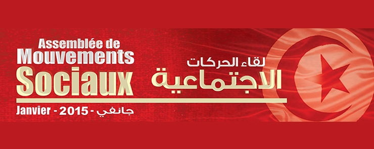 جانفي شهر الحراك الاجتماعي