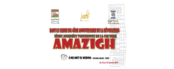 3émes Journées Tunisiennes de la culture AMAZIGH