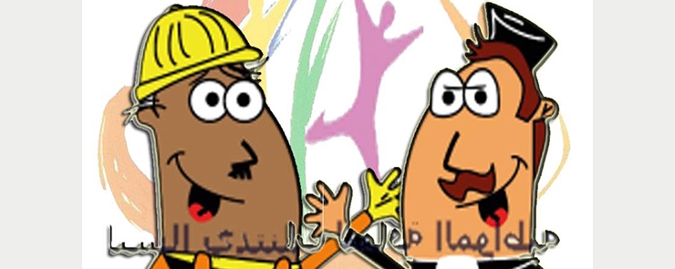 منتدي الشباب للعدالة الانتقالية بالمناطق الريفية بولاية القصرين