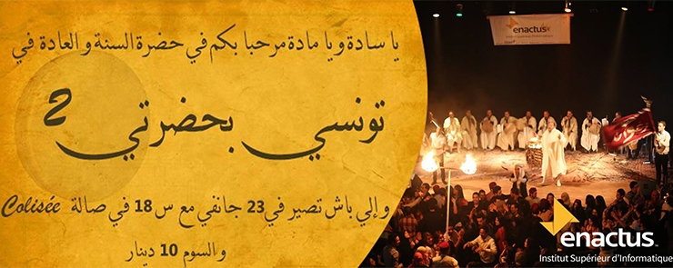 تونسي بحضرتي 2