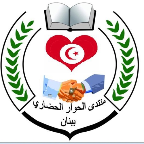 Forum Banen pour le Dialogue Civique