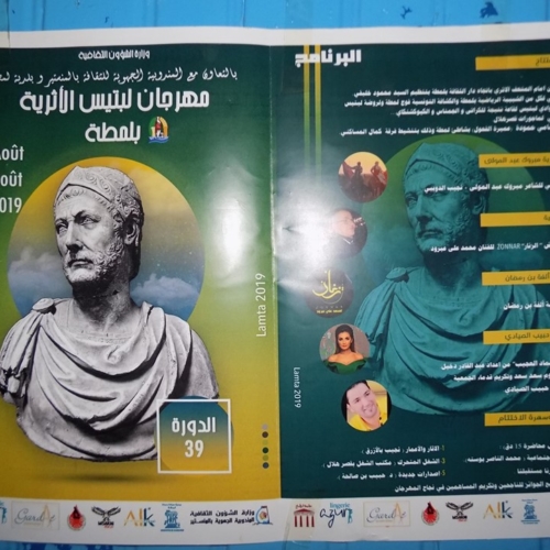 Association Festival Leptis – Lamta