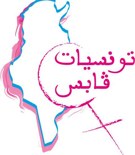 Association Tounsiette –  Gabès