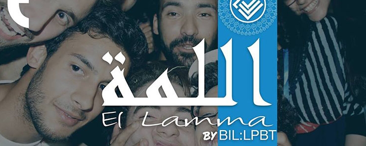 El Lamma by BIL:LPBT | #LammetBIL