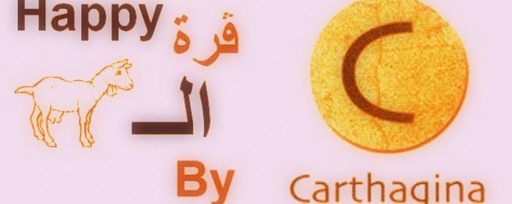 Guerret El Aänz (Bis) By Carthagina « ڤرّة العنز »