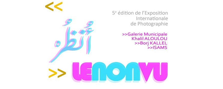 5éme édition de l&rsquo;Exposition Internationale de Photographie