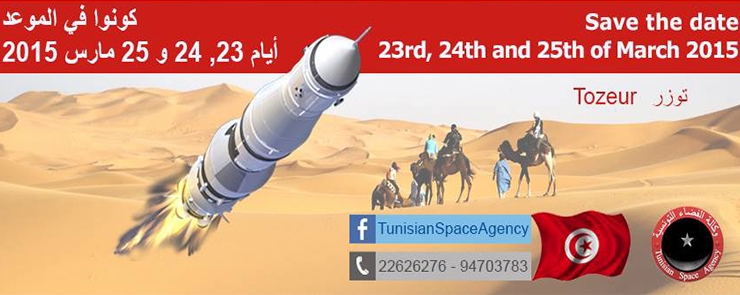 Tunispace Days 3rd edition Tozeur