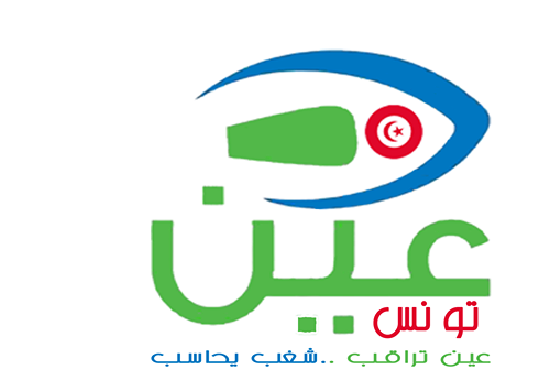 Organisation Œil de la Tunisie
