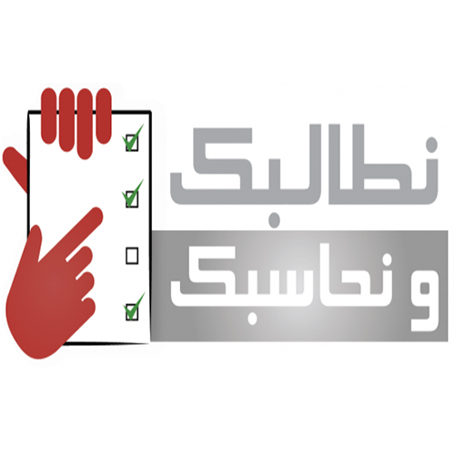 L&rsquo;association Doustourna recrute un(e) Chargé(e) de presse, partenariat et relations extérieures dans le cadre du projet « Ntalbek w Nhasbek »