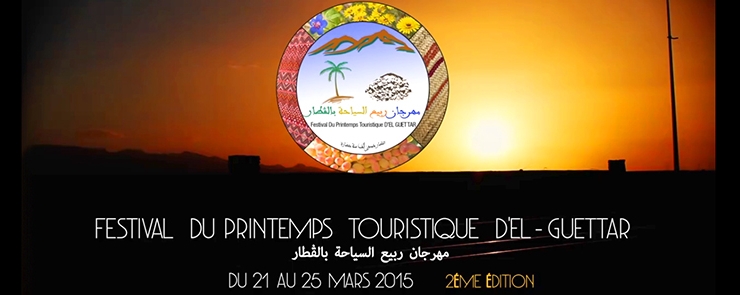 Festival du Printemps Touristique d&rsquo;Elguettar