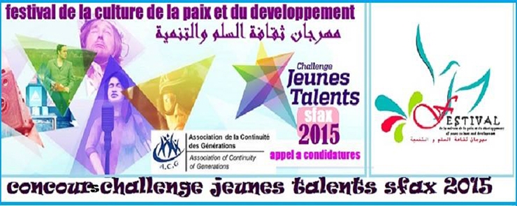 مهرجان ثقافة السلم والتنمية