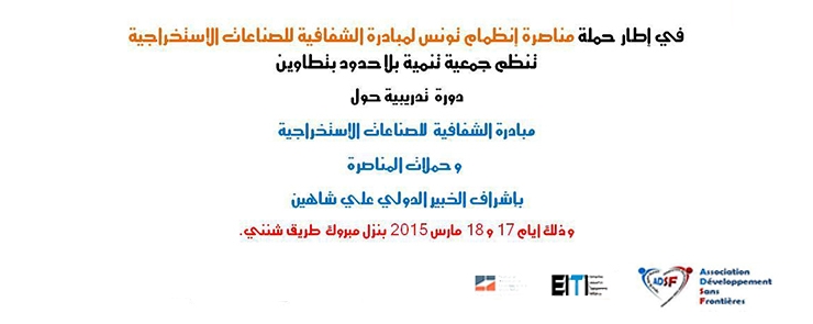 Introduction de la compagne sur la transparence des industries extractives