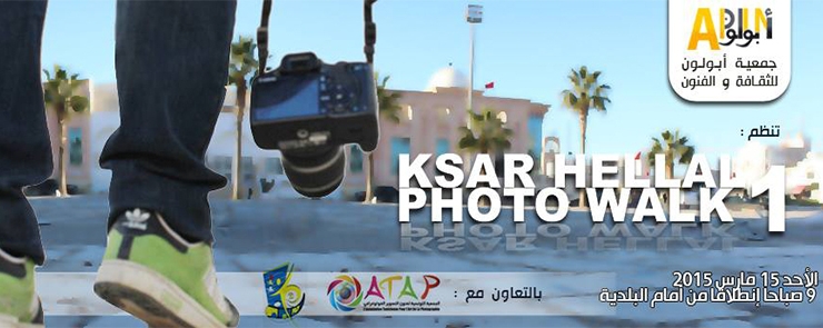 Ksar Hellal Photo Walk-1