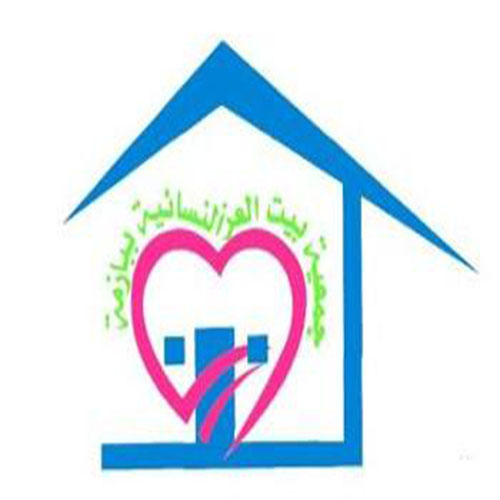 جمعية بيت العز النسائية ببازمة