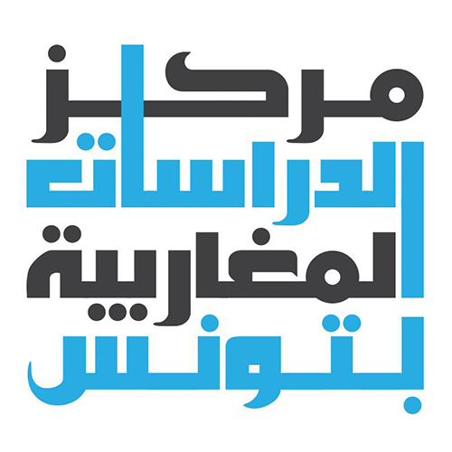 Le Centre d’Etudes Maghrébines à Tunis (CEMAT) et le Fonds des Nations Unies pour la Démocratie (FNUD) organisent une formation pour les journalistes et représentants des médias