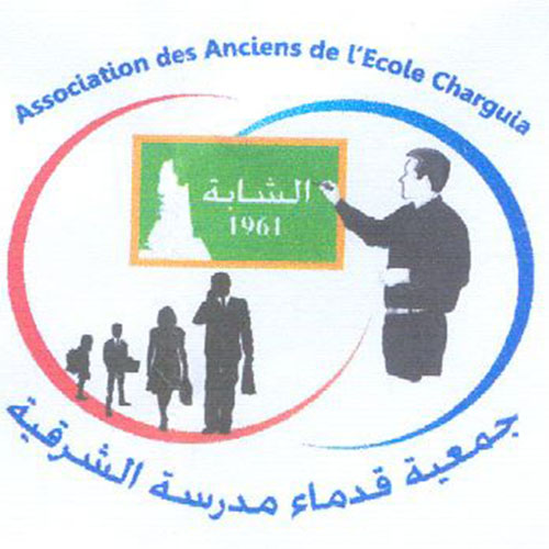 Association des Anciens de l&rsquo;Ecole Charguia La Chebba