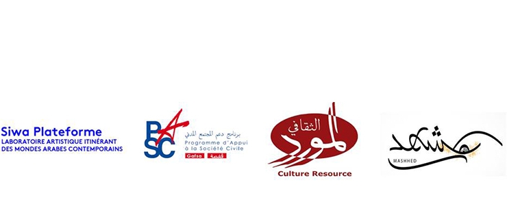 ندوة حول السياسات الثقافية و قانون الرعاية الثقافية