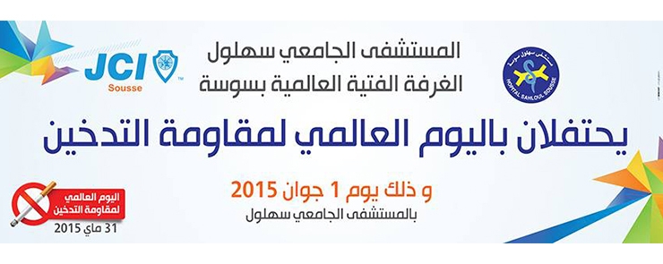 Lutter contre le tabac