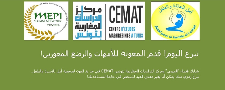 Donate Today! Help fundraise for needy Tunisian mothers for Aid!